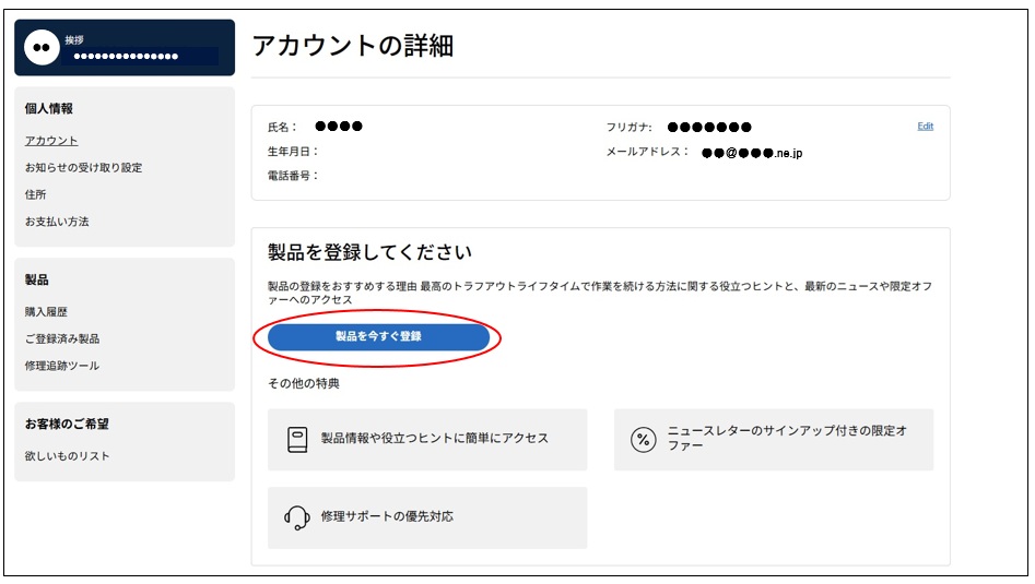 De'Longhi Family製品の登録・追加登録 FAQ | DeLonghi